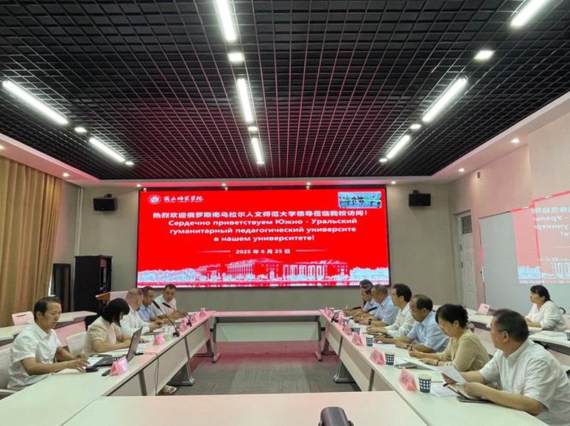 俄罗斯高校合作